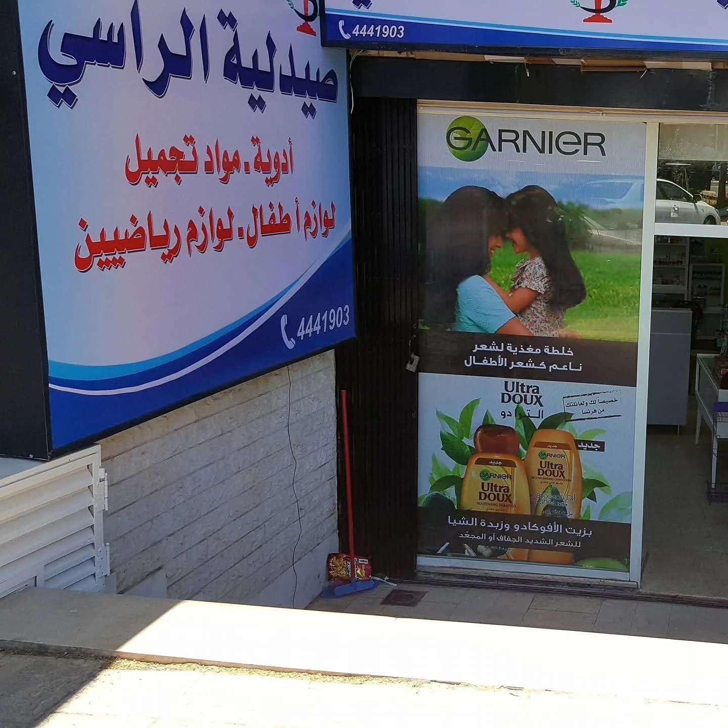 Al-Rasy pharmacy