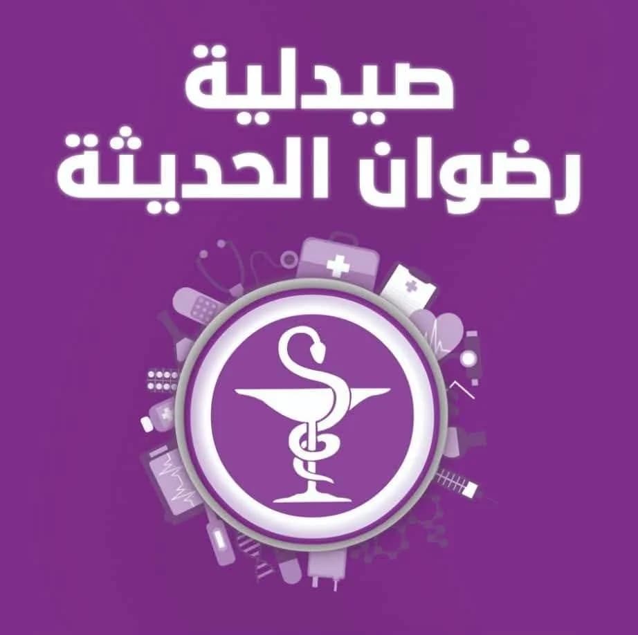Radwan Modern Pharmacy