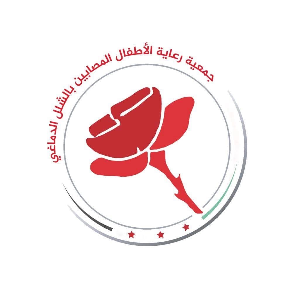 جمعية رعاية الأطفال المصابين بالشلل الدماغي