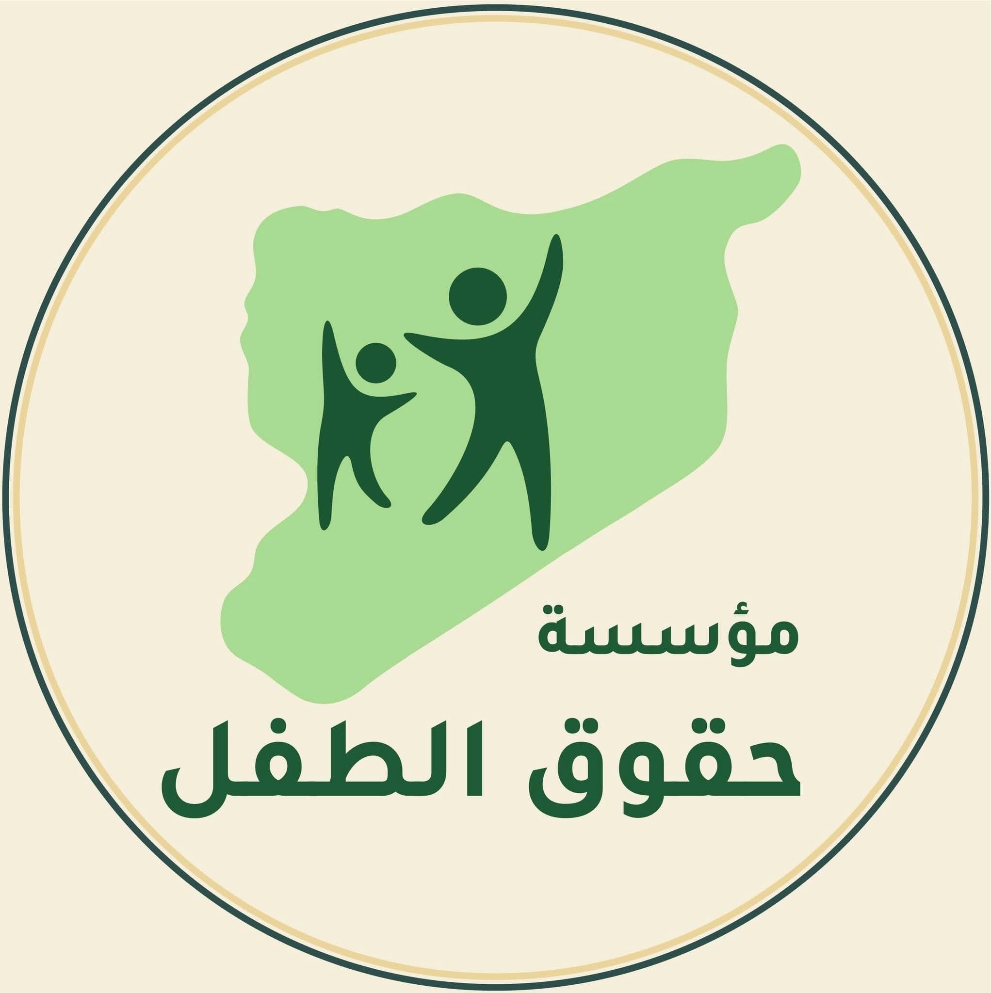 جمعية حقوق الطفل