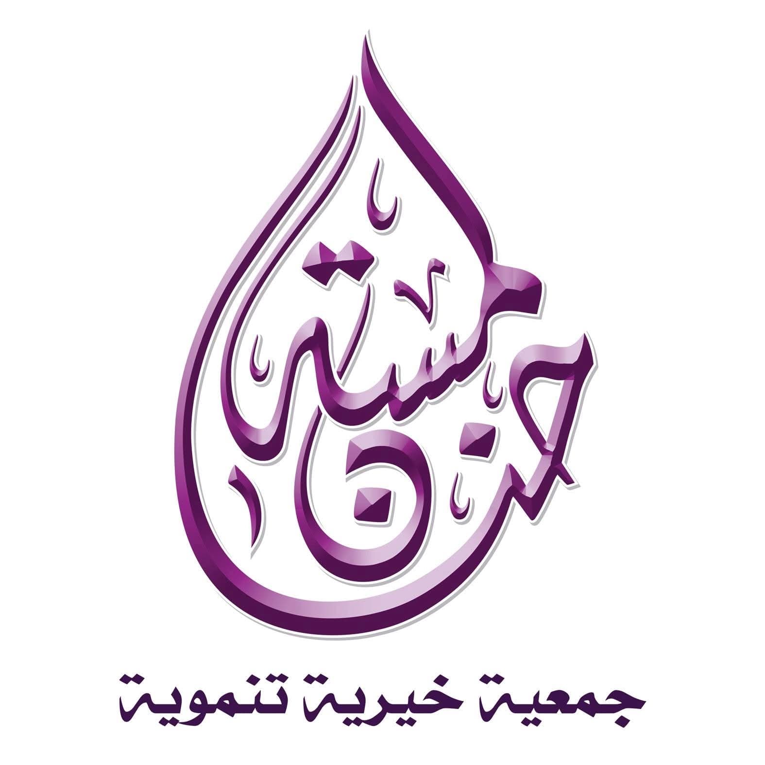 جمعية لمسة حنان