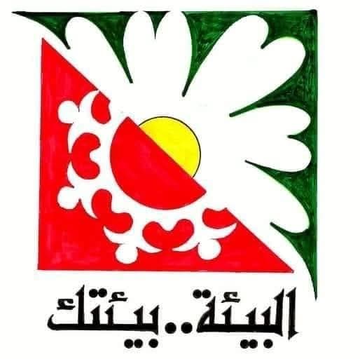 جمعية رواد البيئة في جرمانا