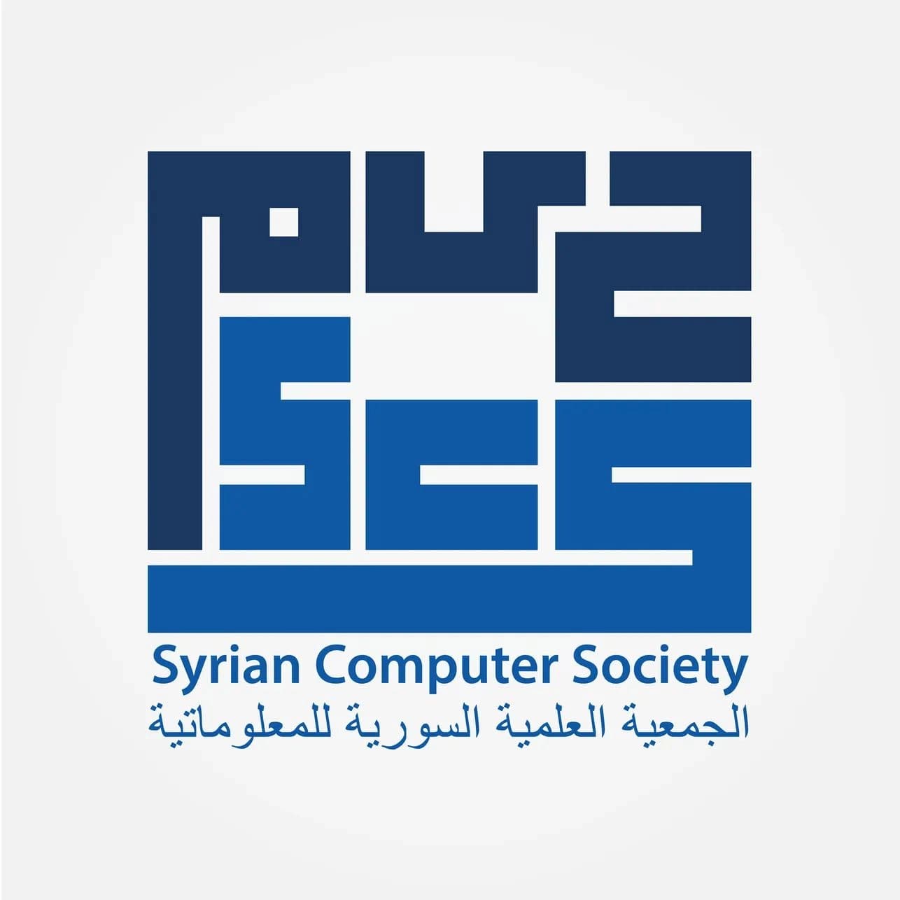 الجمعية العلمية السورية للمعلوماتية