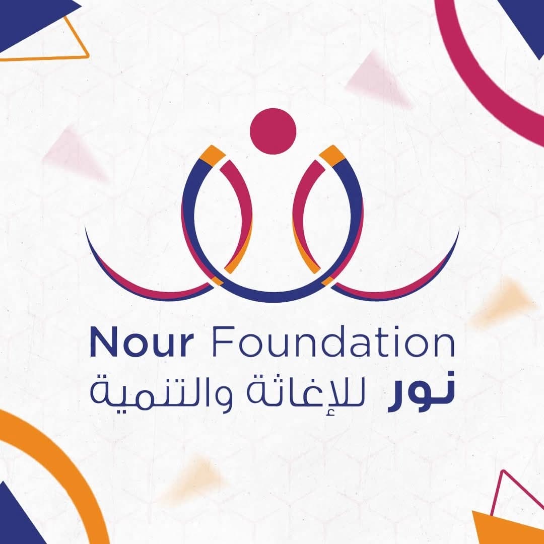 جمعية نور للاغاثة والتنمية فرع الحسينية
