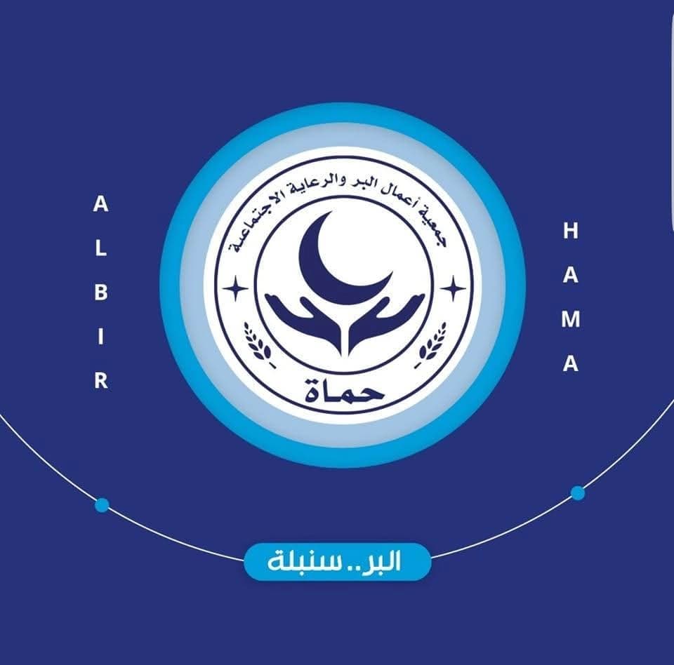 جمعية اعمال البر و الرعاية الاجتماعية