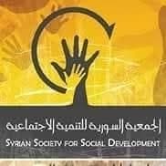 الجمعية السورية للتنمية الإجتماعية