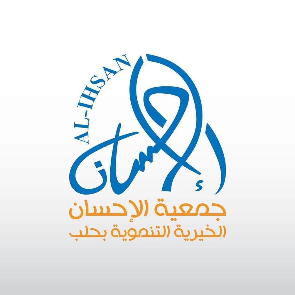 جمعية الإحسان الخيرية - مركز الفرافرة