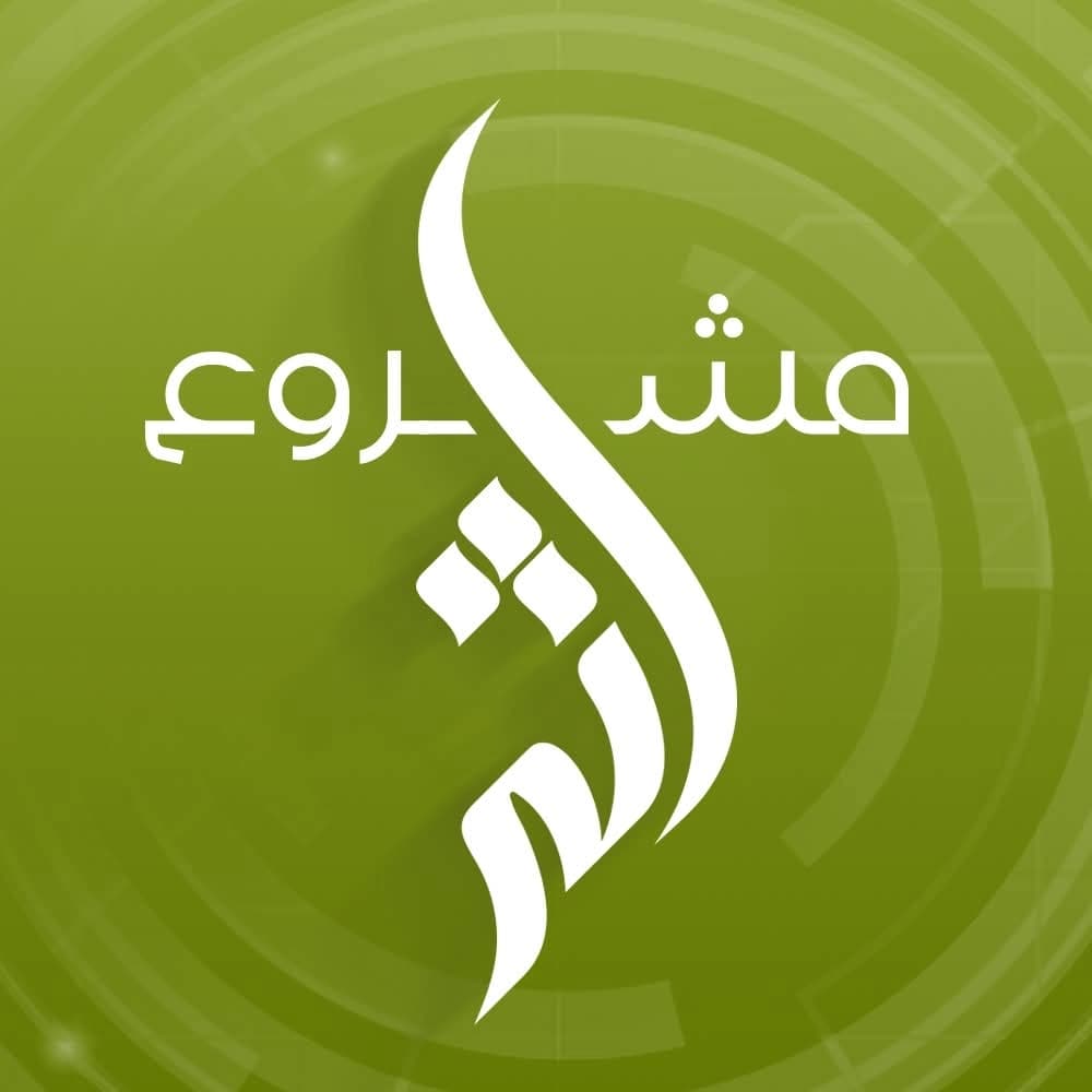 جمعية نماء مشروع أثر