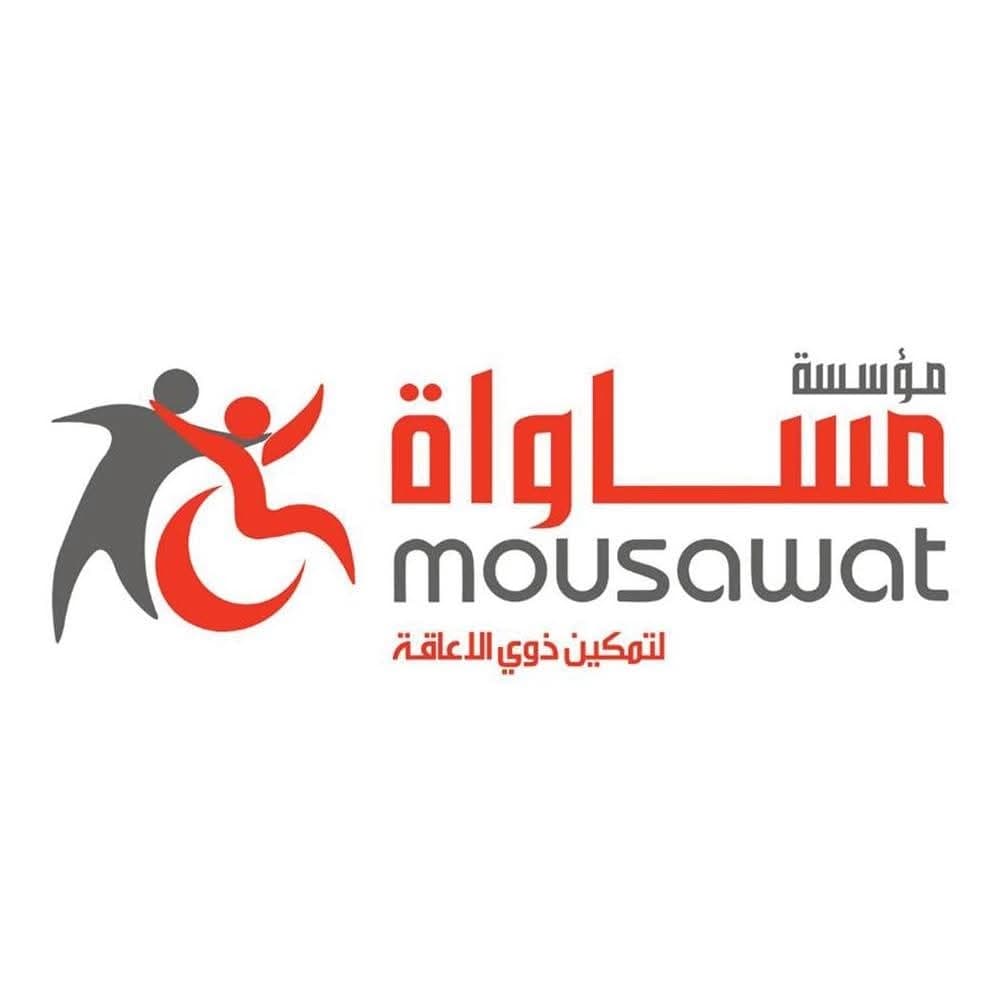 مؤسسة مساواة لتمكينذوي الإعاقة في سوريا