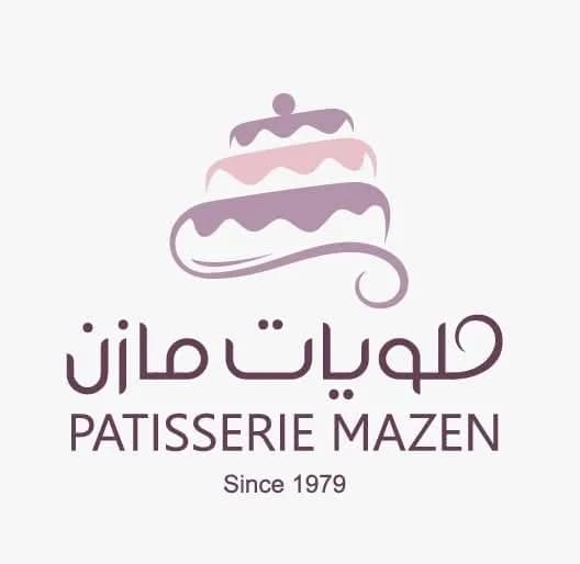 حلويات مازن