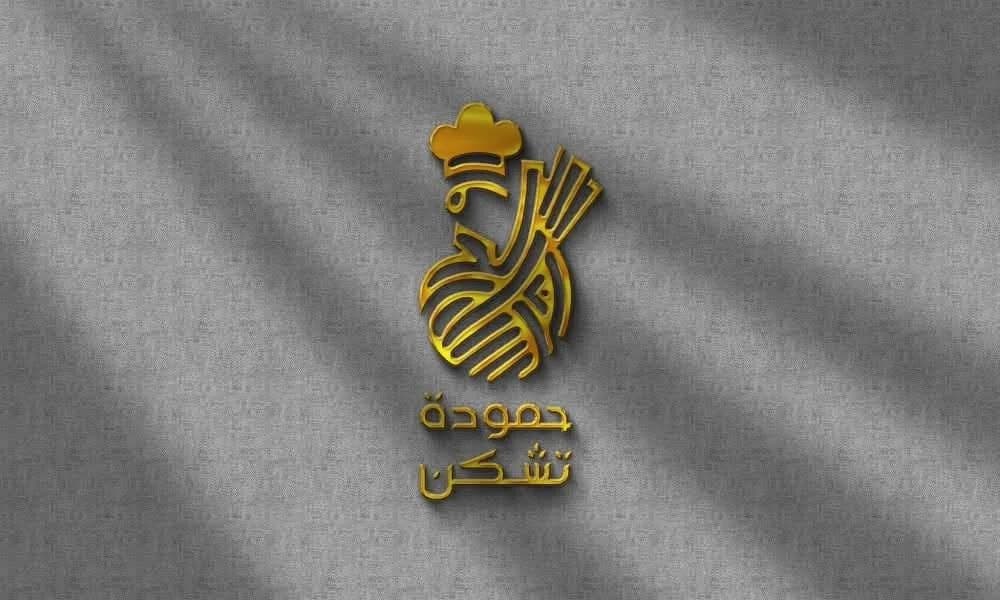 Hamouda Chicken Restaurant