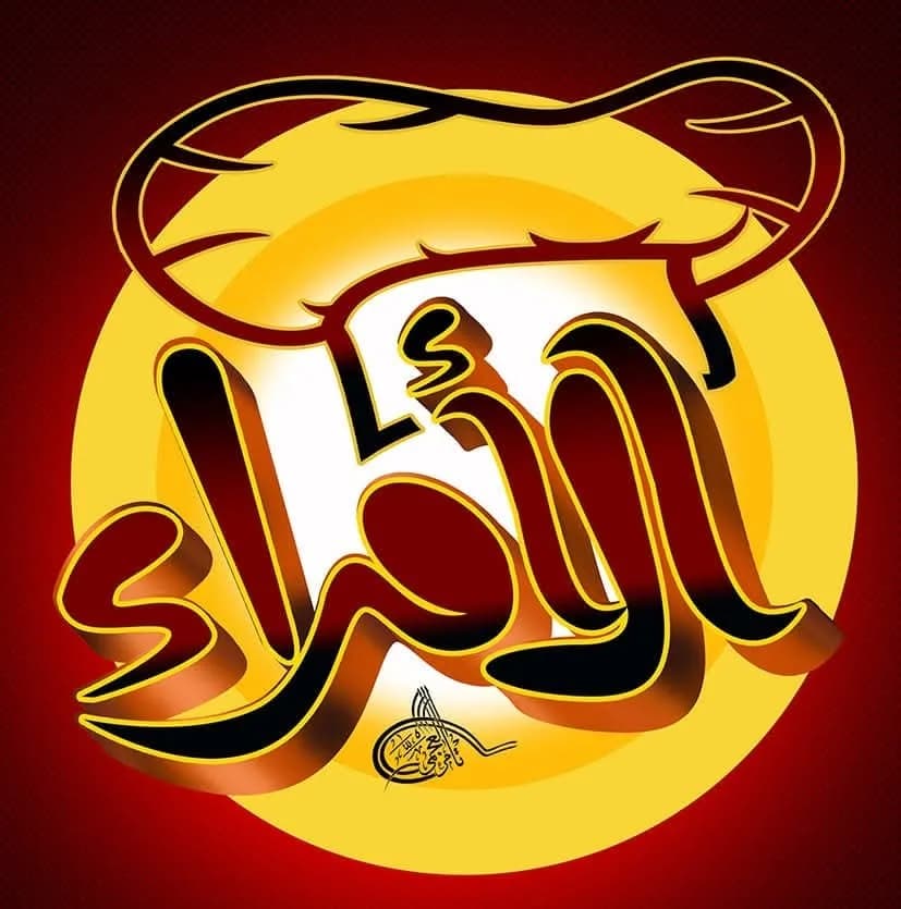فروج الامراء