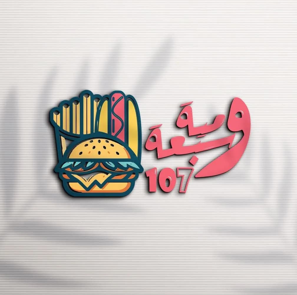 107 (Miye w Sab‘a)
