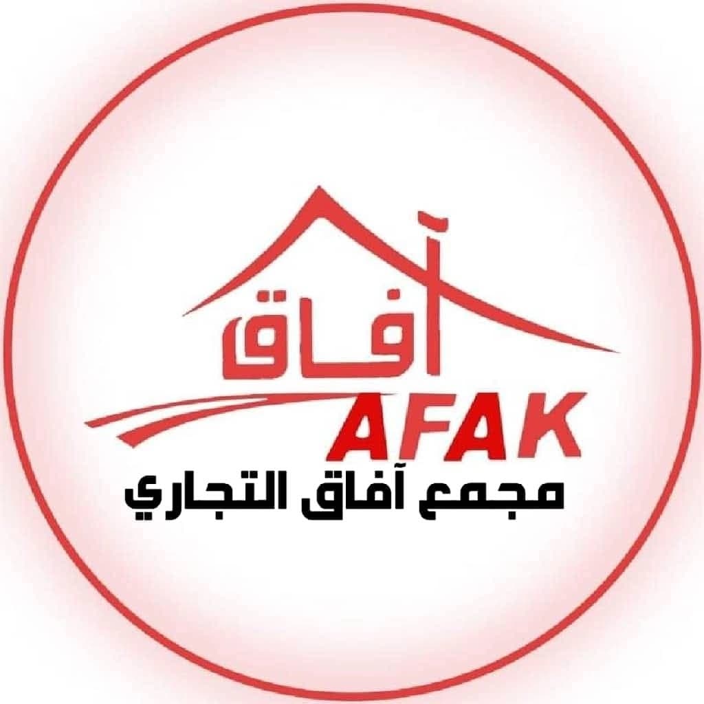 مجمع آفاق التجاري