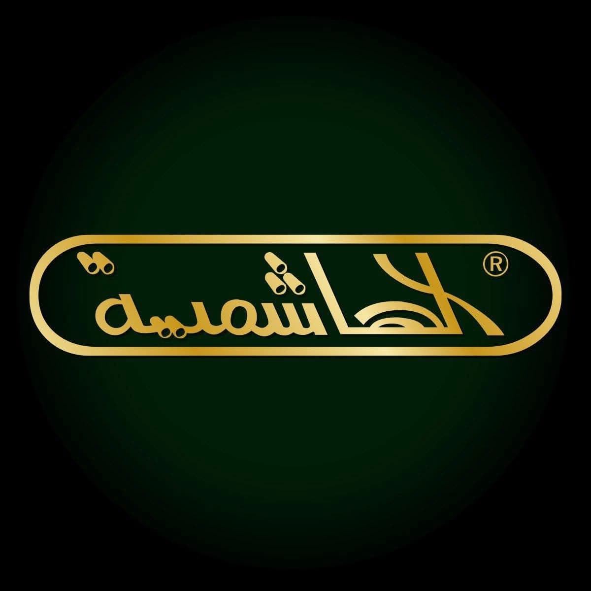 مطبعة الهاشمية