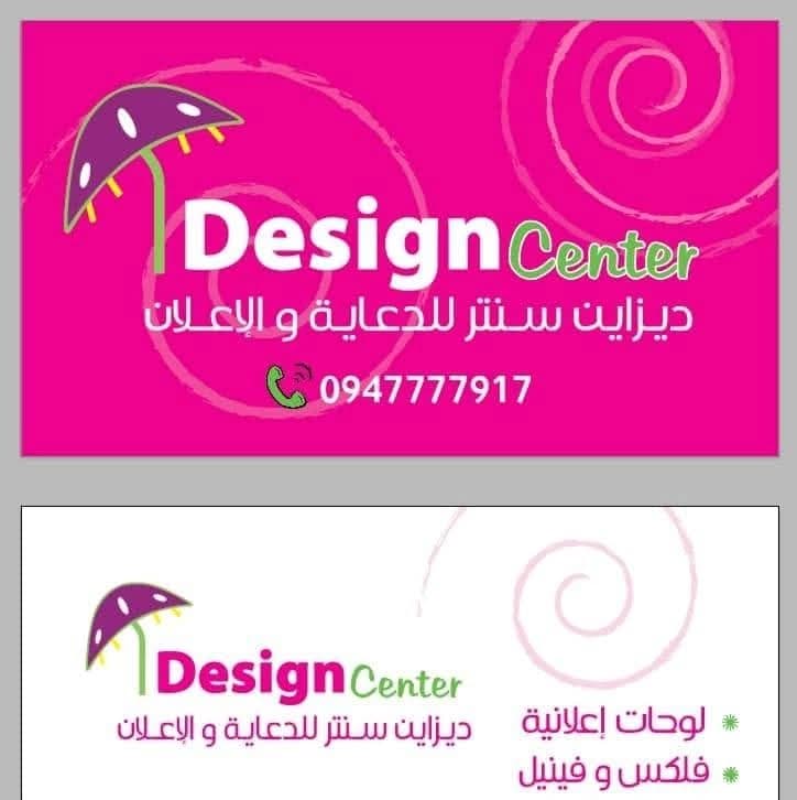 مركز التصميم