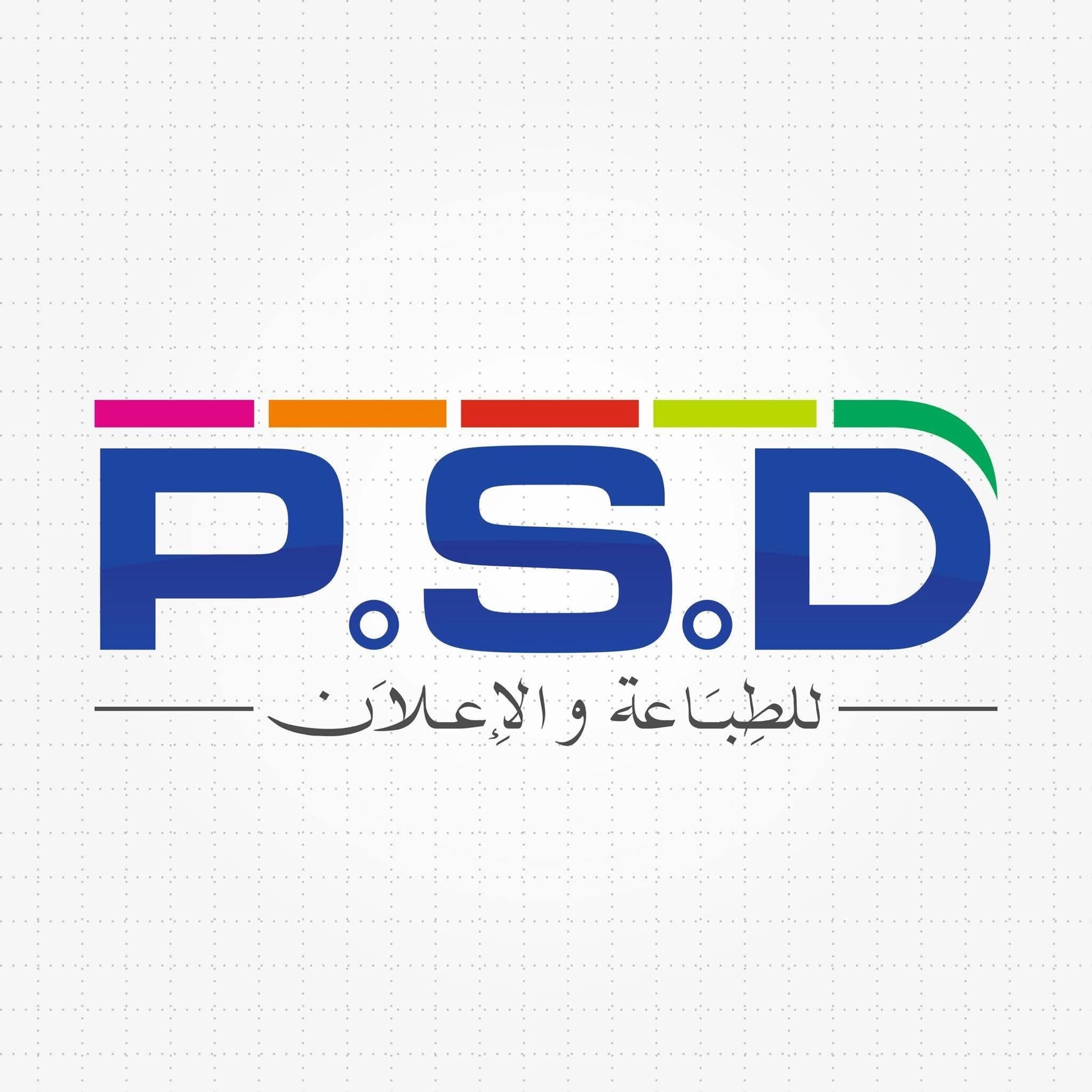 بي إس دي للطباعة والإعلان