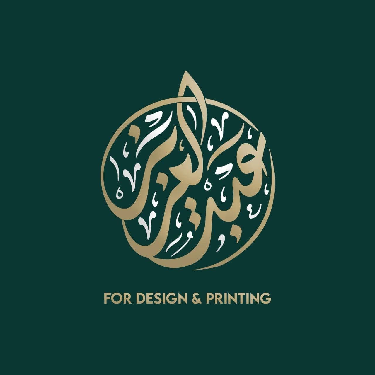 عبد العزيز للتصميم والطباعة