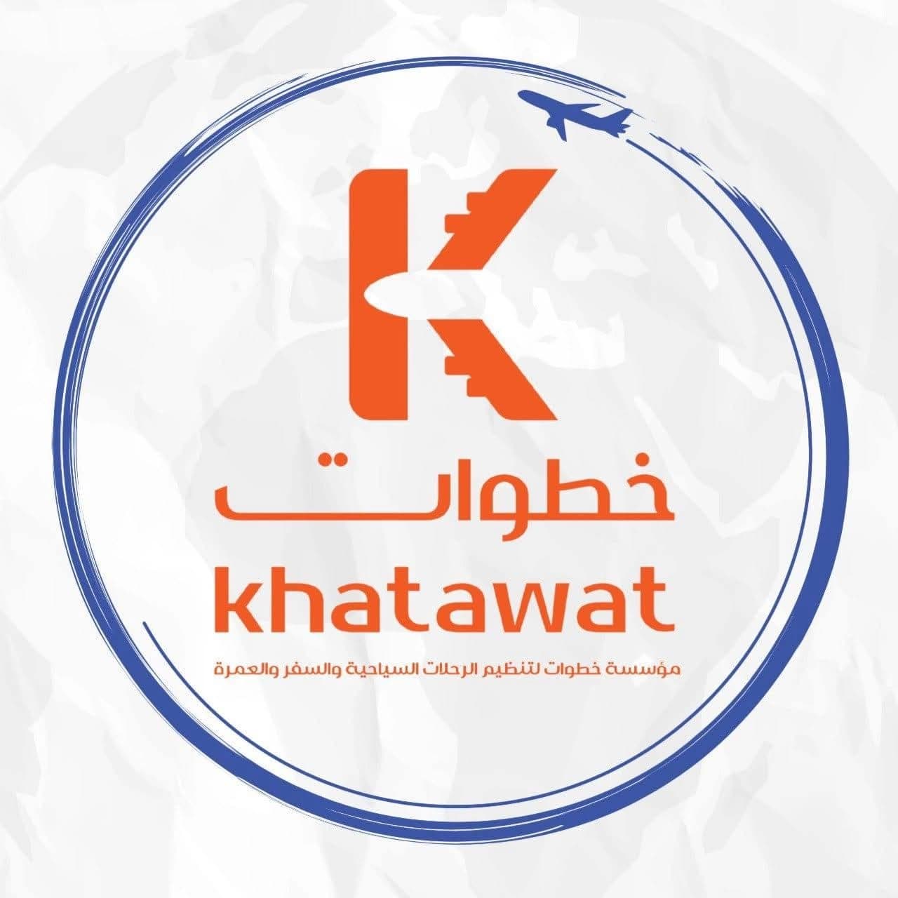 مؤسسة خطوات للسياحة والسفر