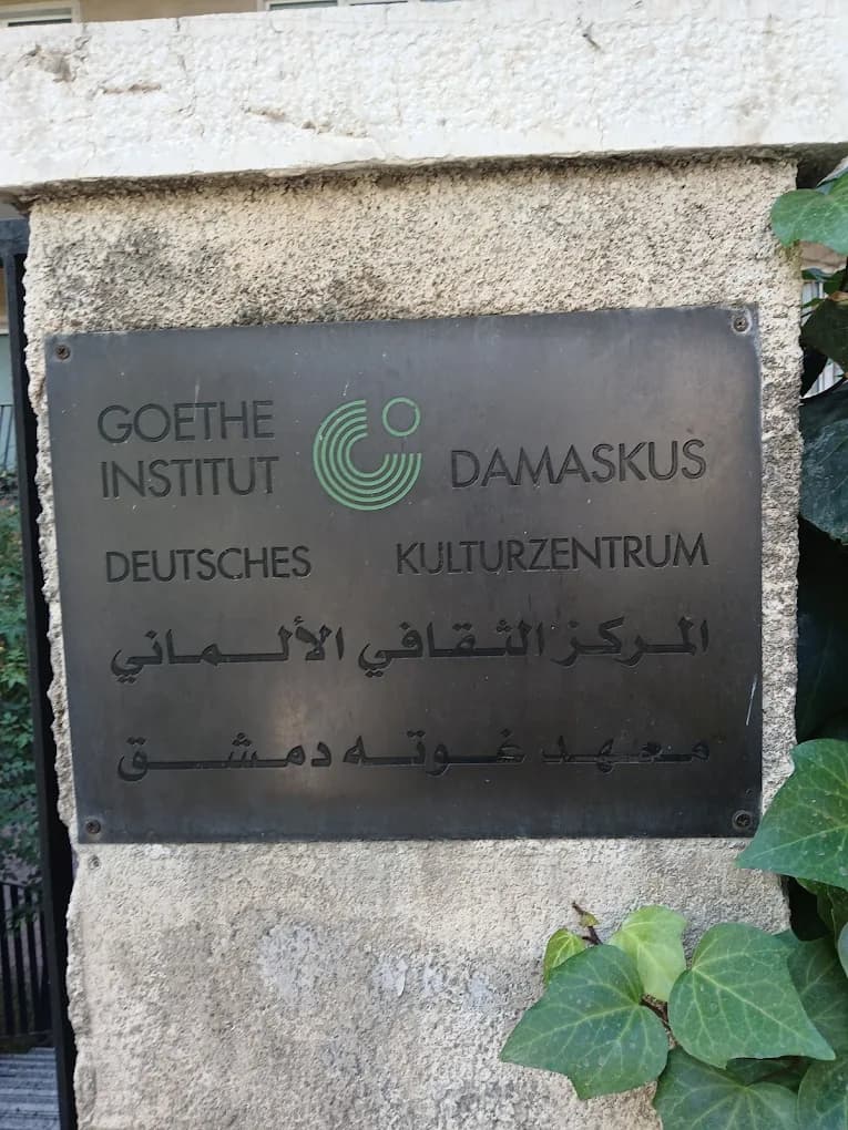 معهد غوتيه