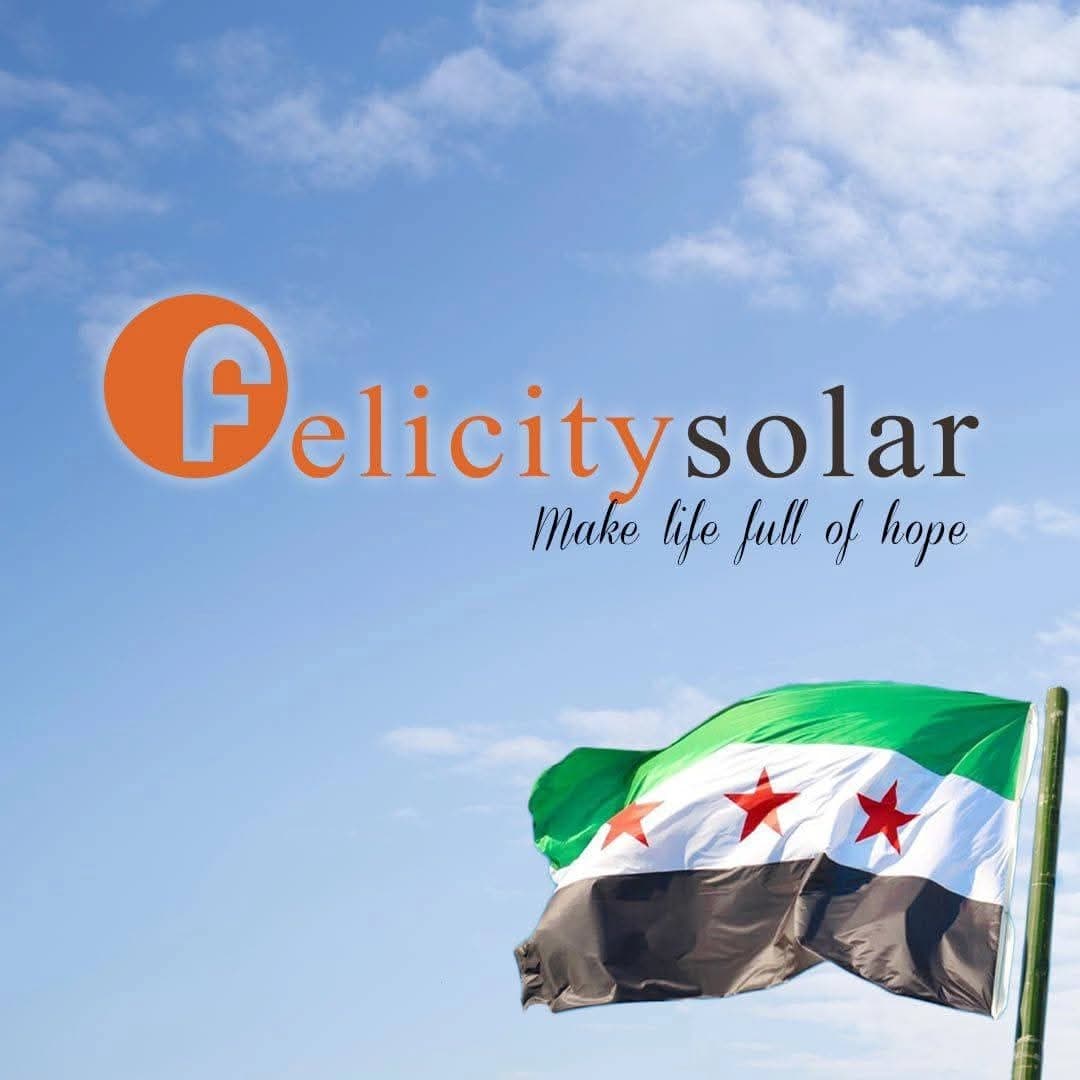 فيليسيتي سولار
