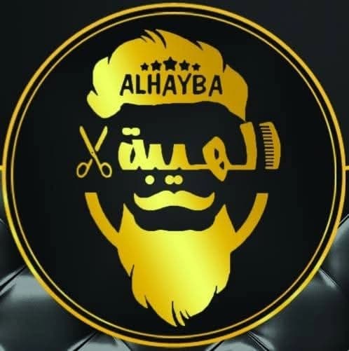 صالون الهيبة الرئيسي
