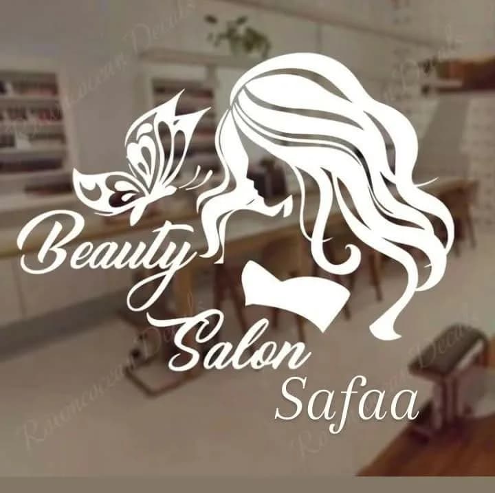 صالون صفاء