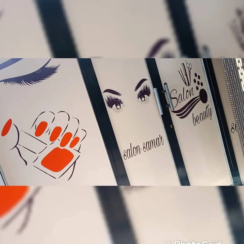 صالون سمر