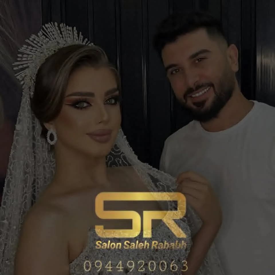 صالون صالح حربة