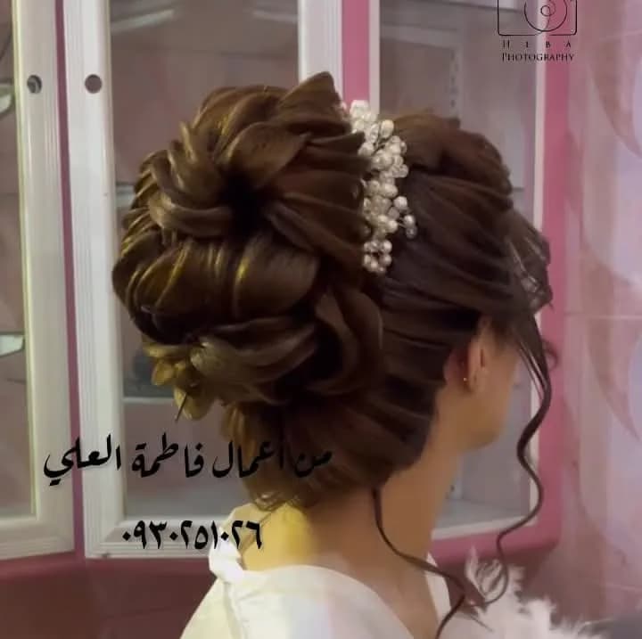 صالون فاطمة العلي
