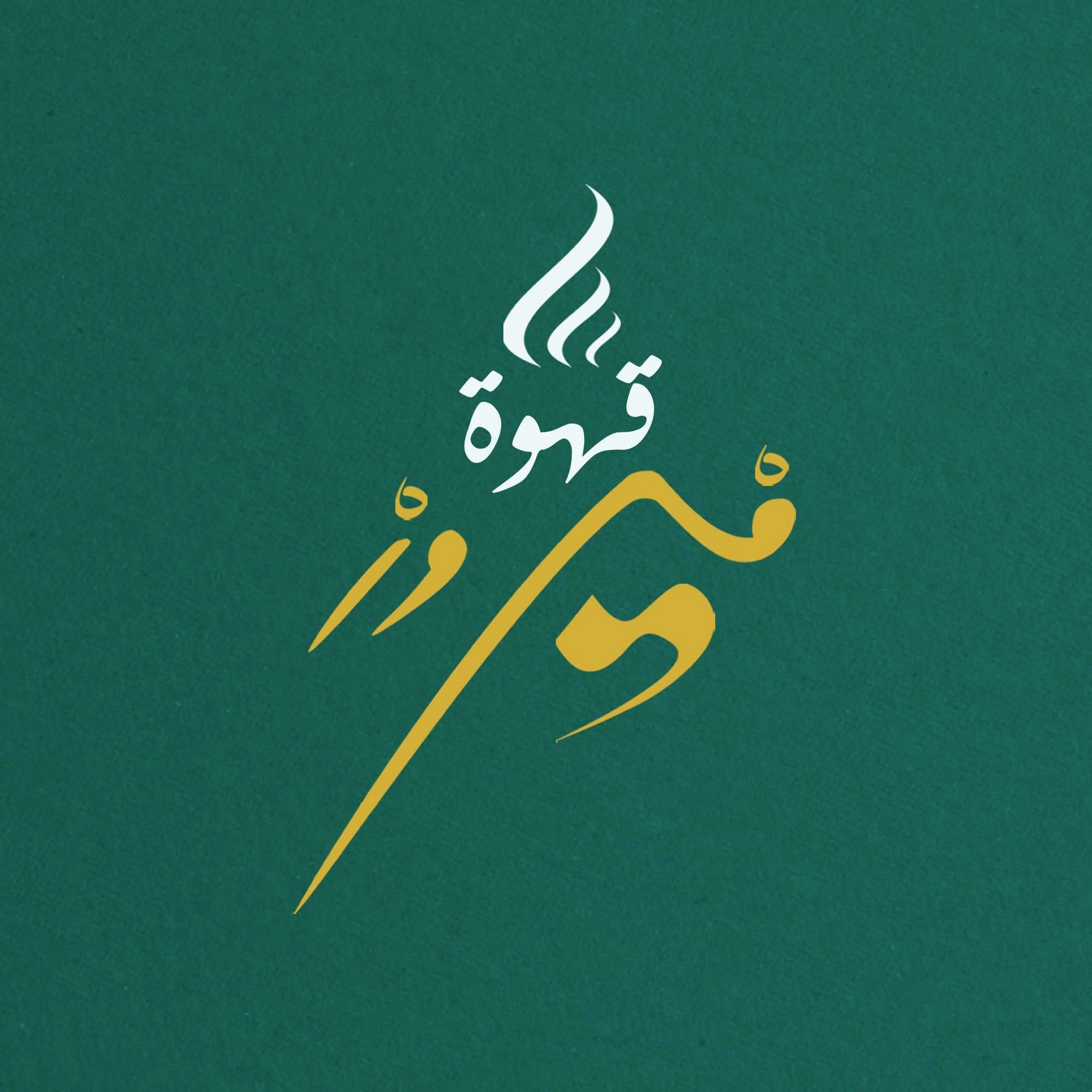 Fairouz Coffee