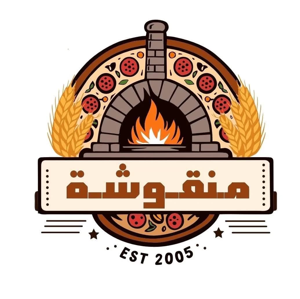 فطائر منقوشة
