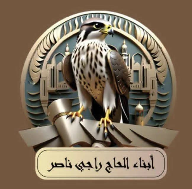 حلويات الناصر