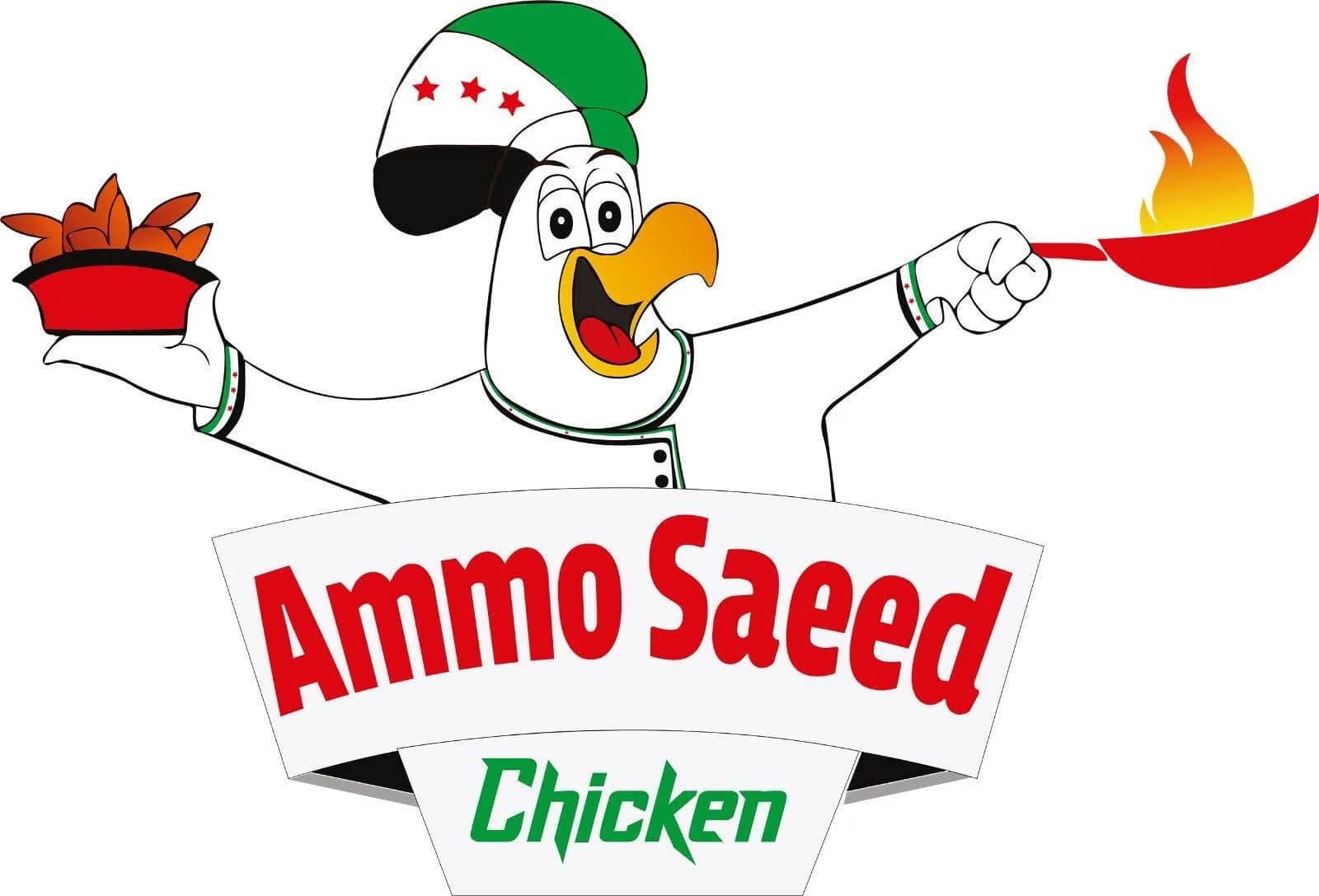فروج عمو سعيد