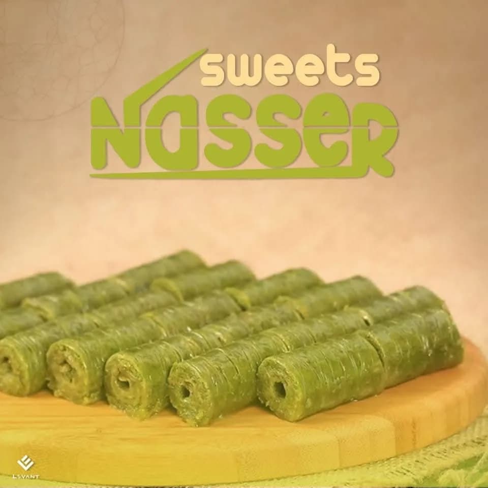 حلويات الناصر