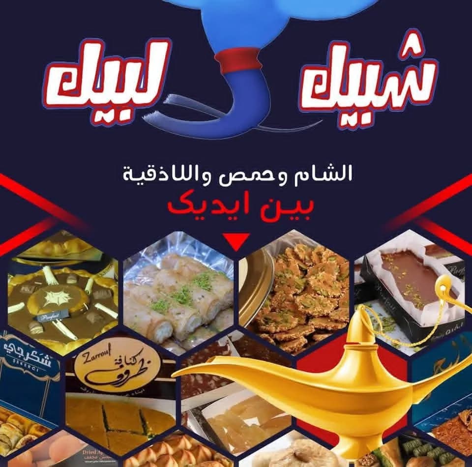 حلويات البحر