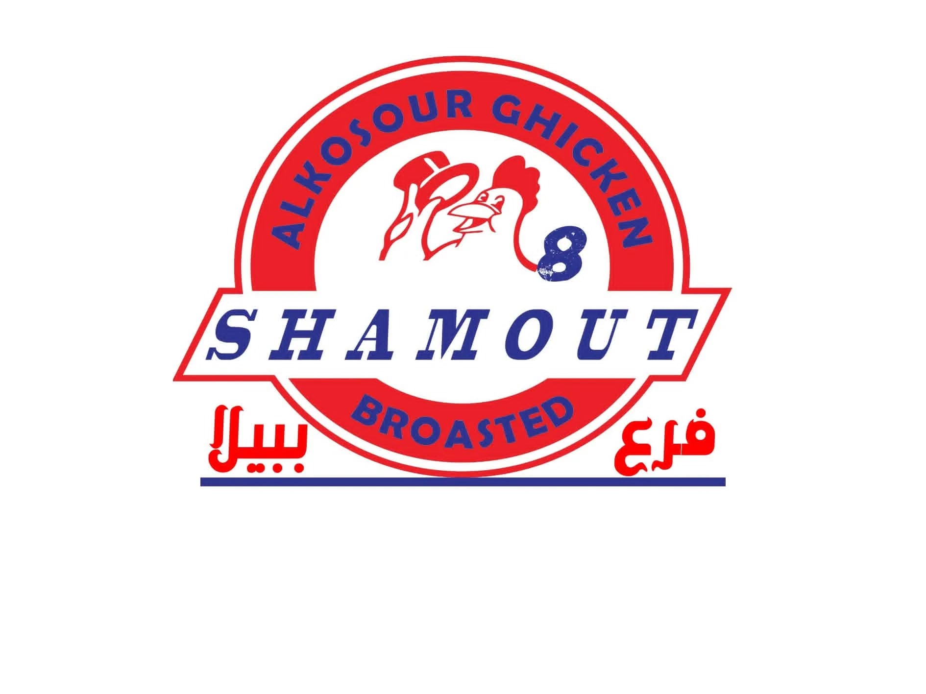 بروستد القصور فرع ببيلا