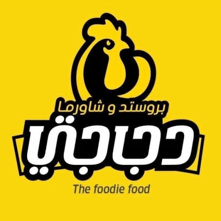Dajajti Broasted & Shawarma