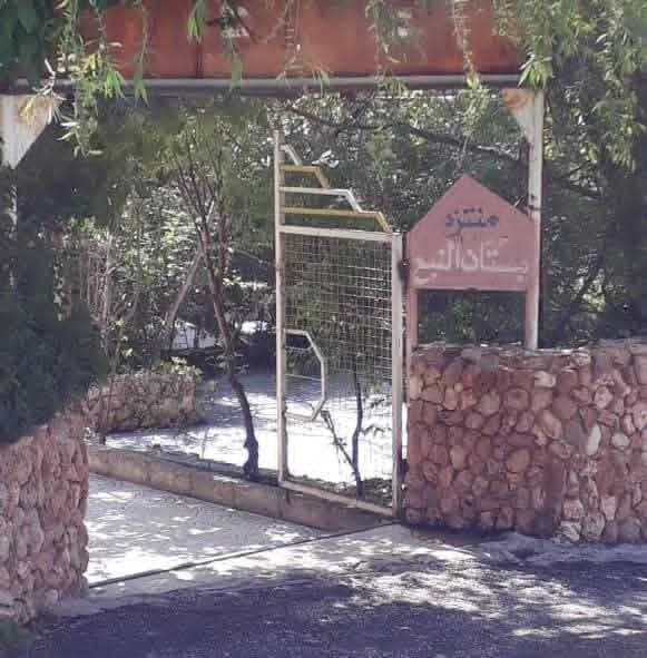 منتزه بستان النبع