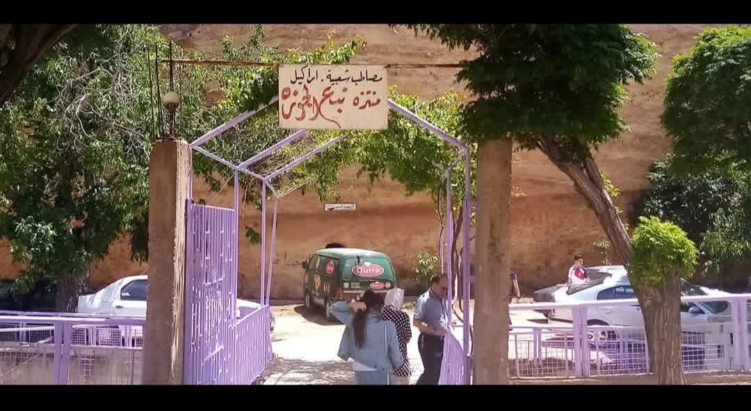 منتزه نبع الجوزة