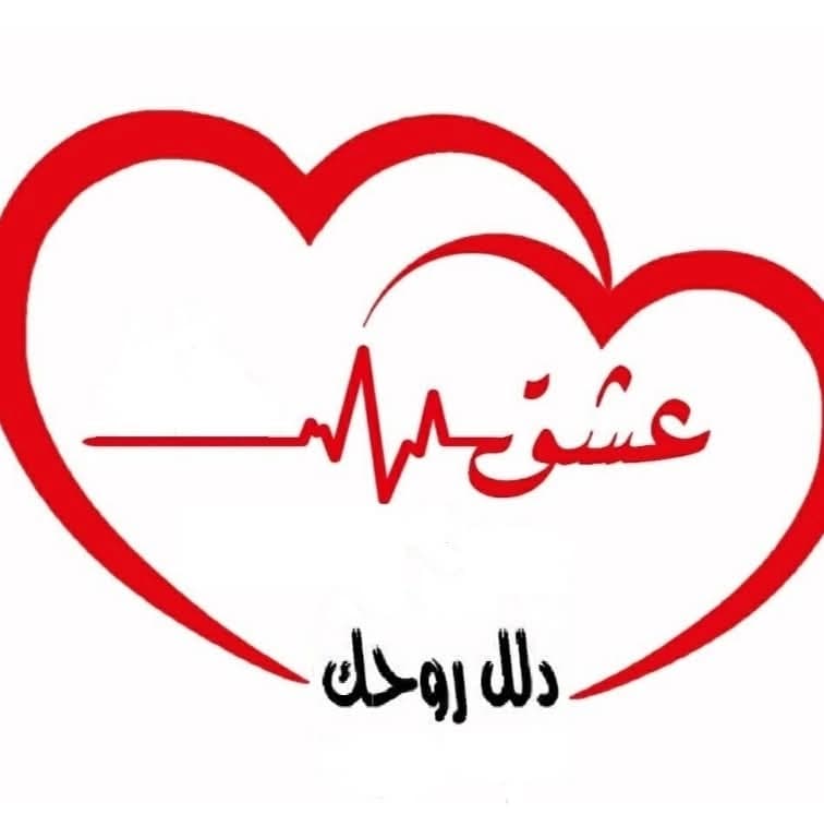 منتزه عشق