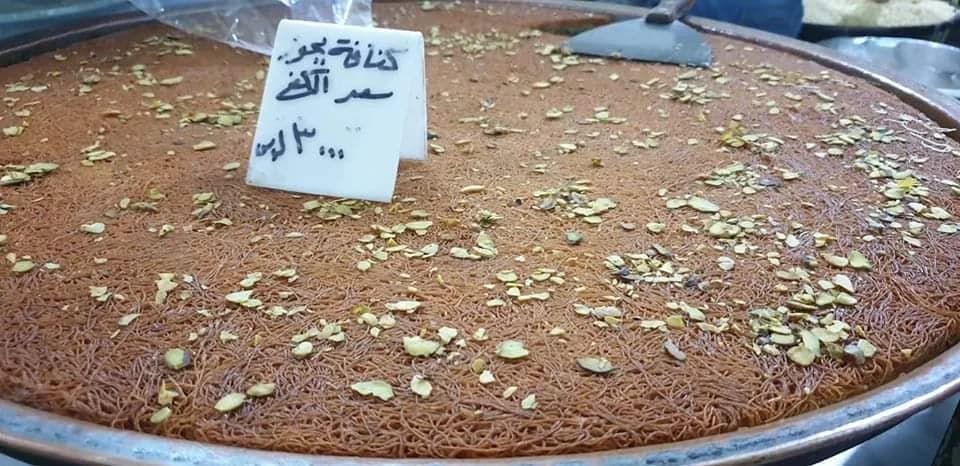 كنافة أبو بدر