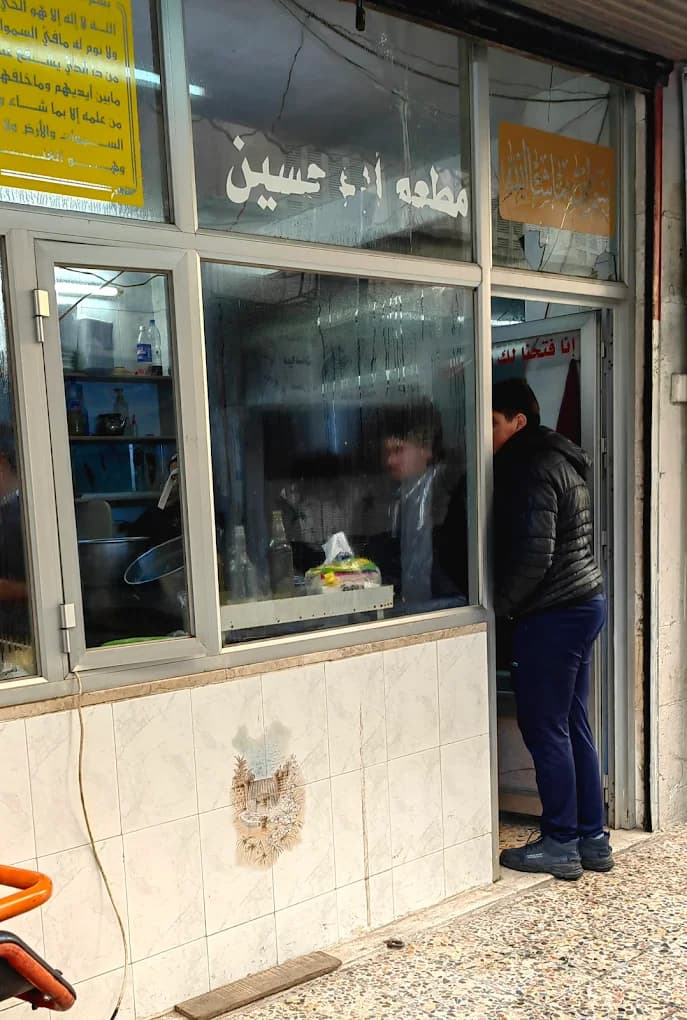 مطعم أبو حسين