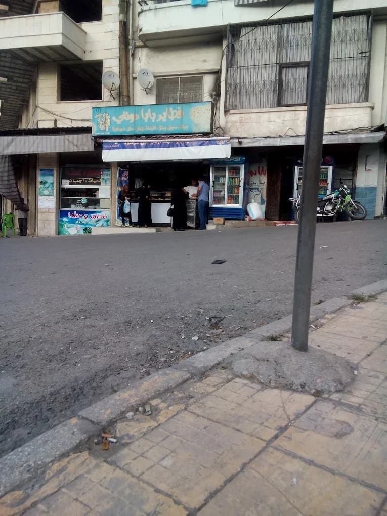بابا دوئني