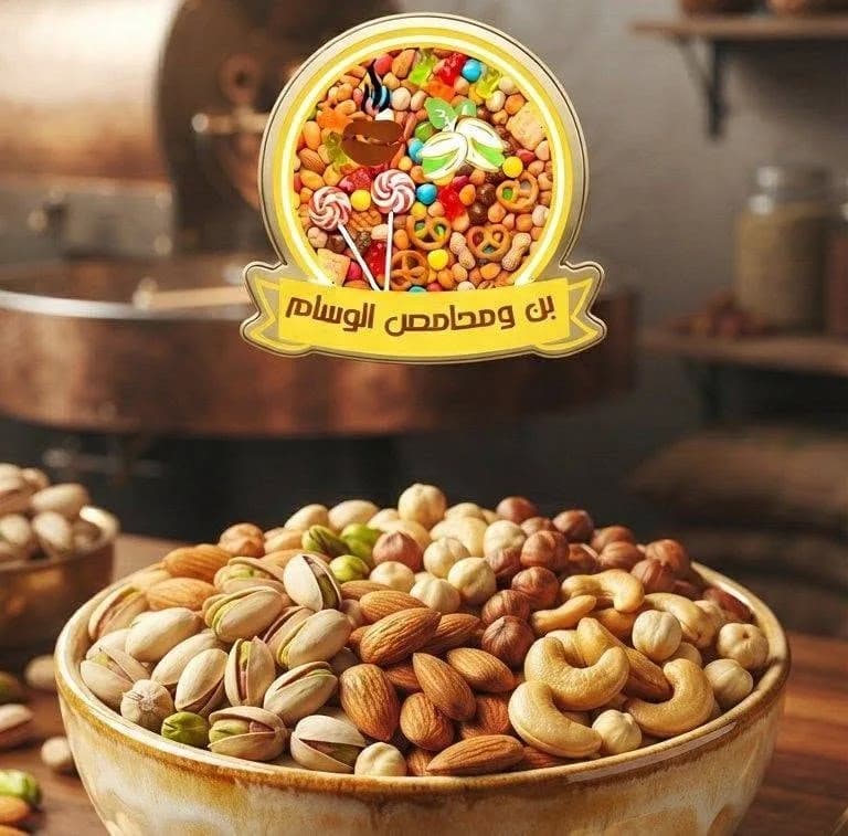  Al-Wissam Coffee and Roastery
