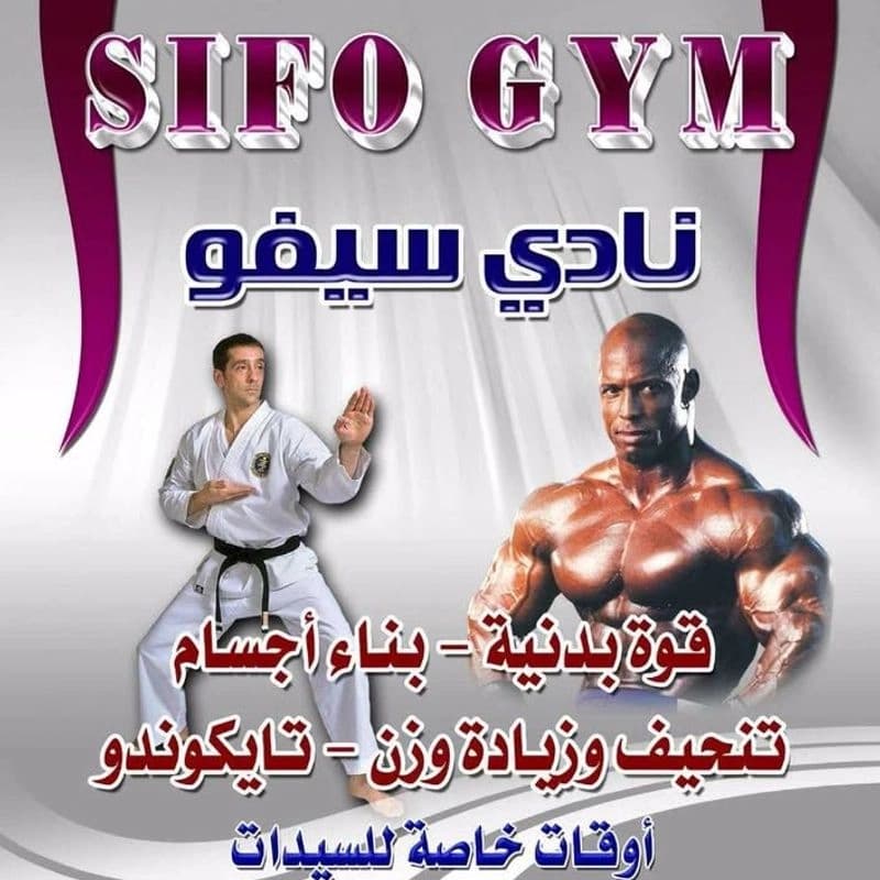Saifo Sports Club