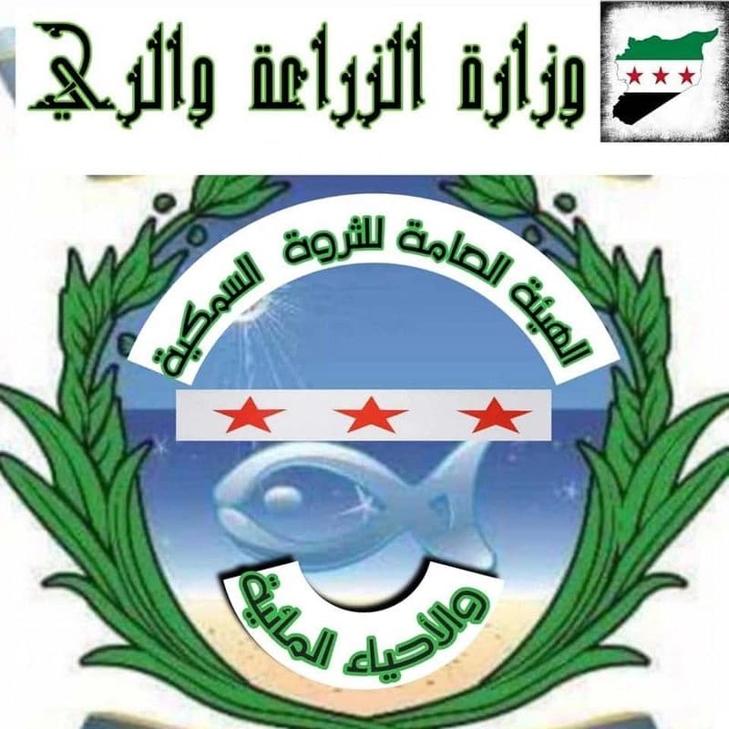 General Authority for Fisheries