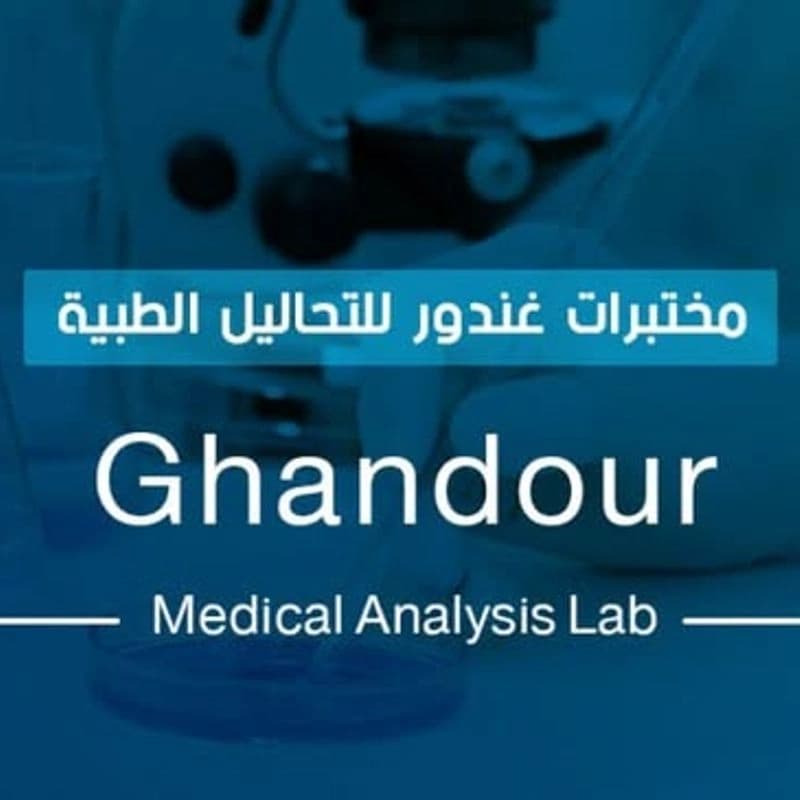 Ghandour Laboratory for Medical Analyses
