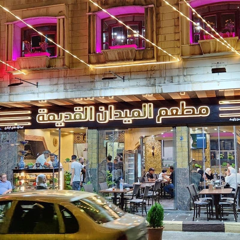 Al-Midan Al-Qadima Restaurant