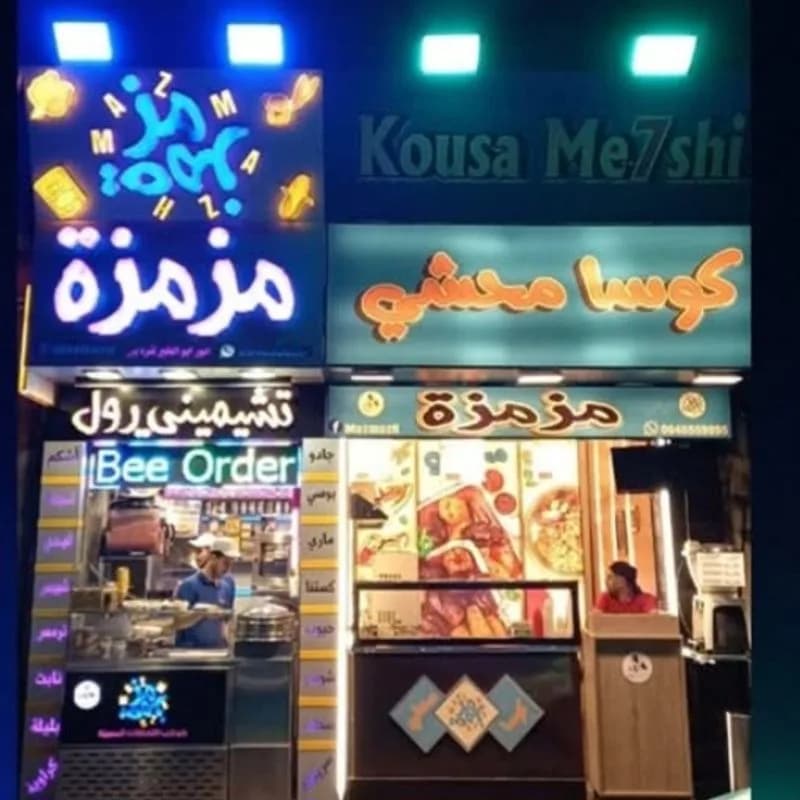 Mazmaza